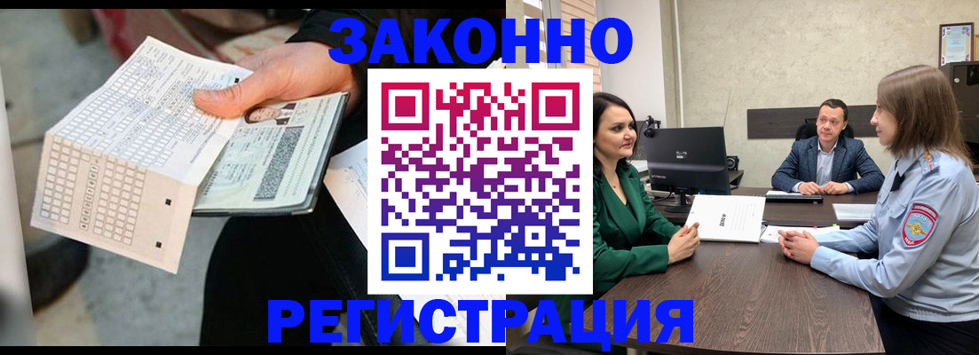 прописка 2025 в Асбесте