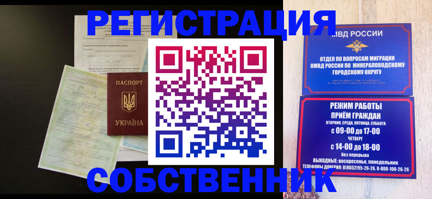 прописка от собственника в Асбесте