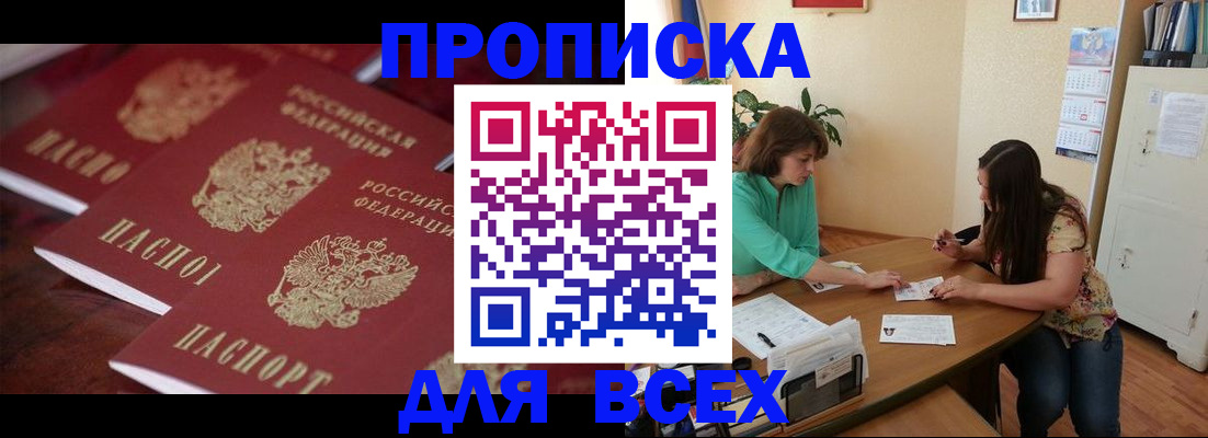 временная регистрация 2025 в Асбесте