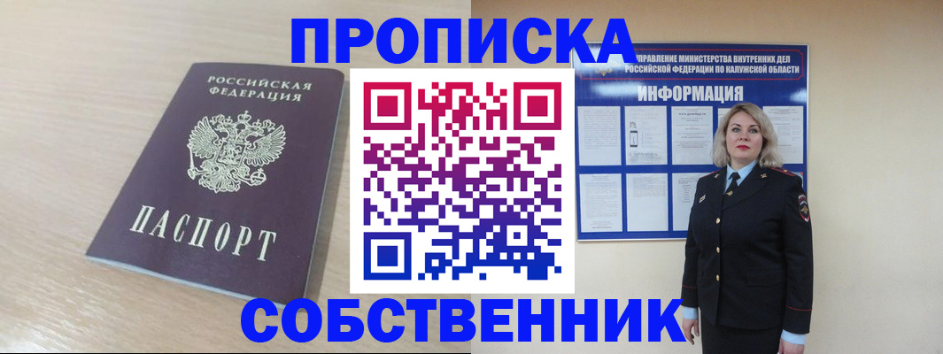найти адрес прописки в Асбесте