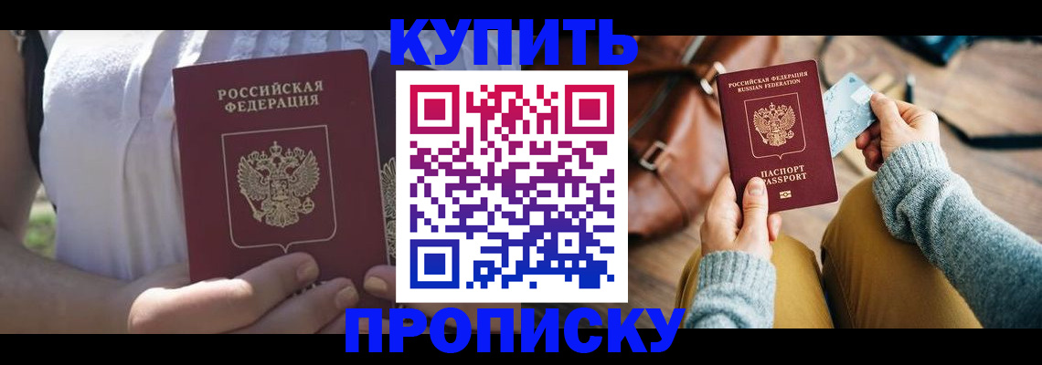 регистрация в Асбесте