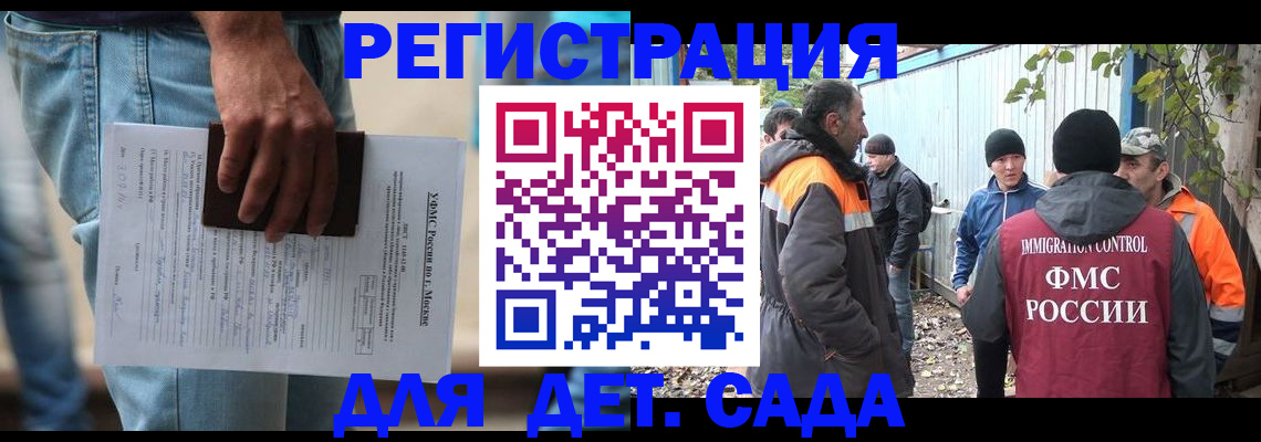 миграционный учет в Асбесте