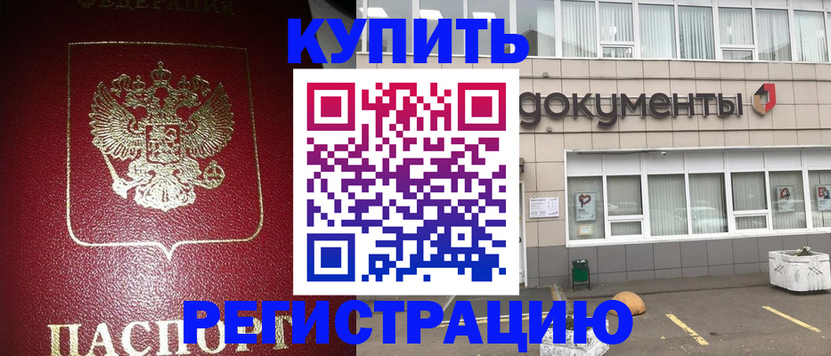 временная регистрация для школы в Асбесте